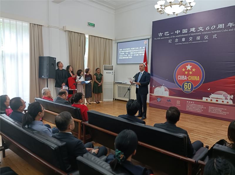 Presentan medalla conmemorativa por el 60 aniversario de las relaciones diplomáticas entre China y Cuba