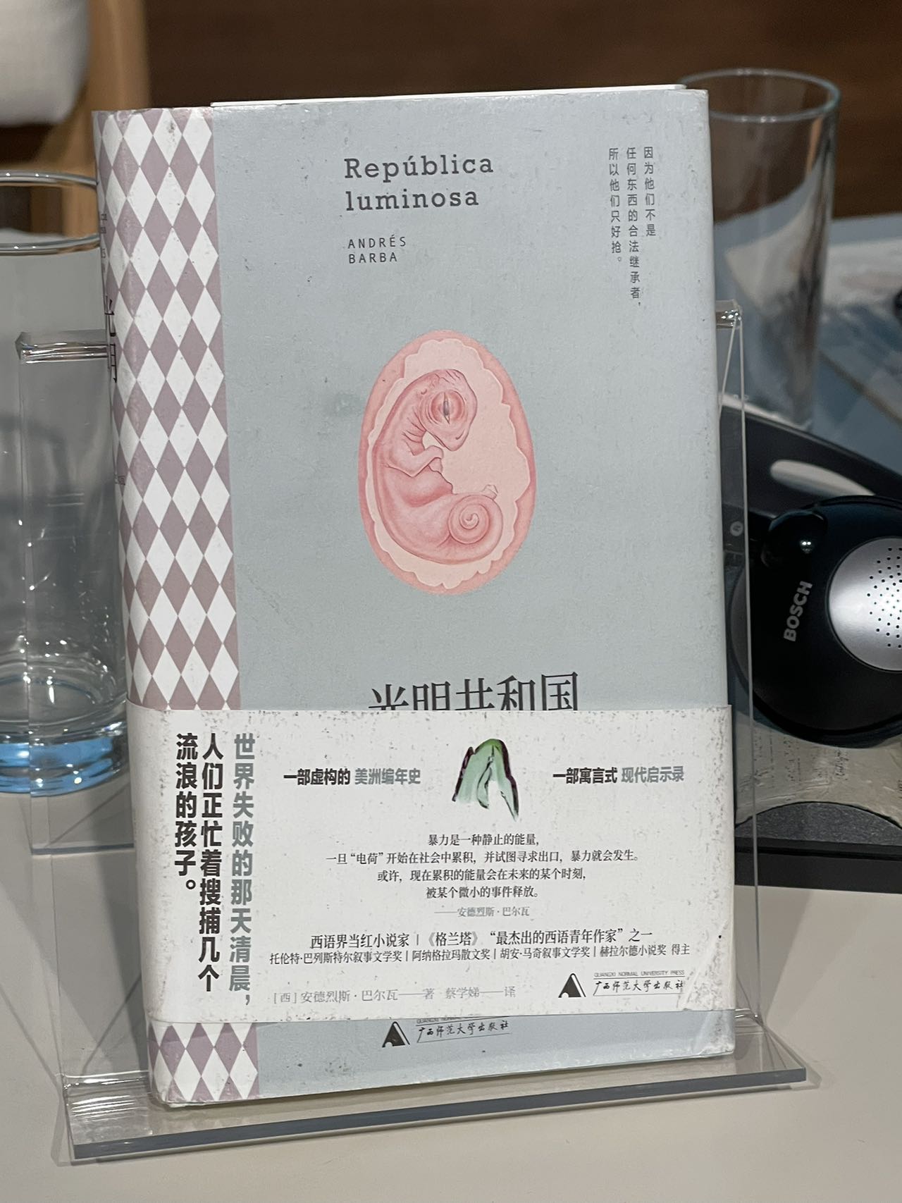 “República Luminosa”, novela del escritor español Andrés Barba, traducida al chino por Xuedi Cai.