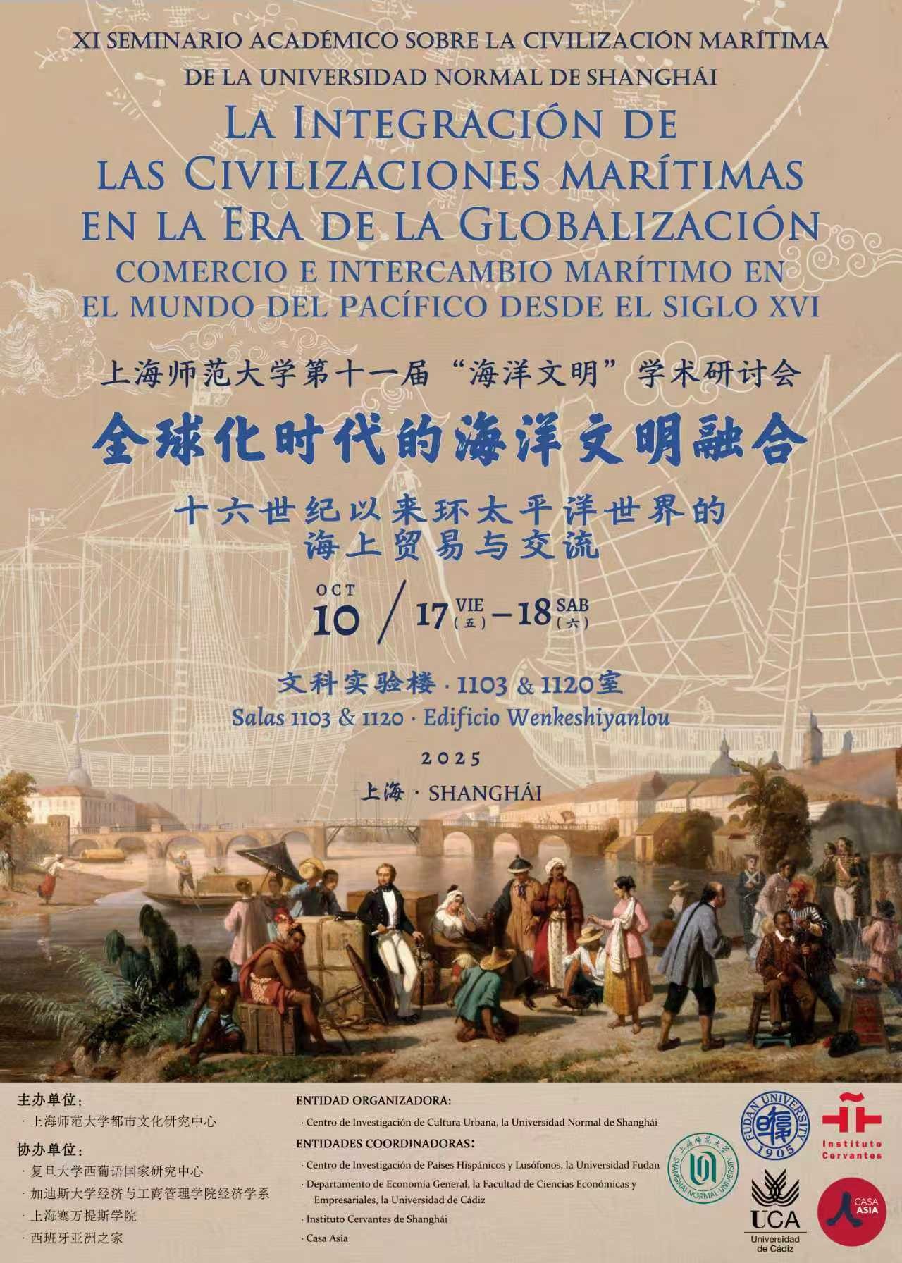 Foto proporcionada por el Seminario Académico de la Universidad Normal de Shanghái